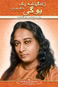 Title: Autobiography of a Yogi (Farsi), Author: Paramahansa Yogananda