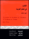 Title: Al-Kitaab fii Ta callum Al-Arabiyya: A Textbook for Arabic / Edition 1, Author: Kristen Brustad