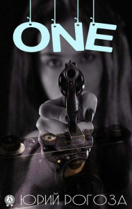 Title: One, Author: Yuri Rogoza