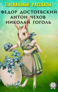 Title: Easter stories, Author: Fyodor Dostoevsky