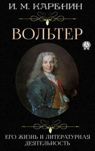 Title: Voltaire. His life and literary activity, Author: I.M. Karenin