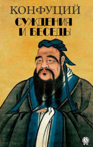 Title: Confucius, Author: Confucius