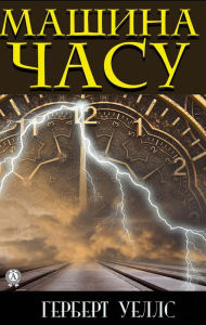 Title: Time Machine, Author: Herbert Wells