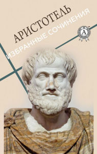 Title: Aristotle. Selected works, Author: Aristotle
