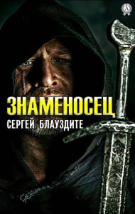 Title: Standard bearer, Author: Sergey Blauzdite