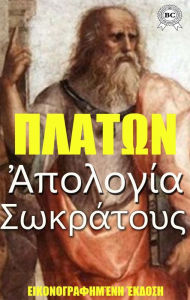 Title: Apology Socrates. Illustrated edition, Author: Plato