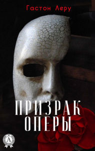 Title: Phantom of the Opera, Author: Gaston Leroux