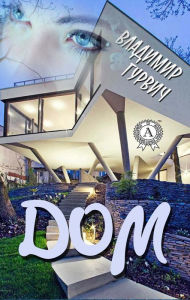 Title: House, Author: Vladimir Gurvich
