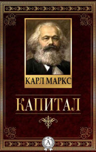 Title: Capital, Author: Karl Marx