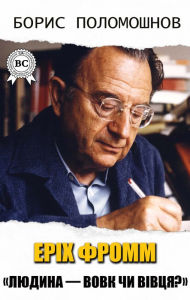 Title: Erich Fromm. 