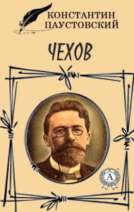 Title: Chekhov, Author: Konstantin Paustovsky