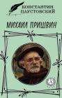 Mikhail Prishvin