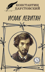Title: Isaac Levitan, Author: Konstantin Paustovsky