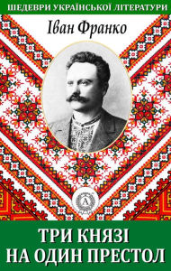 Title: Three princes on one throne. Masterpieces of Ukrainian literature, Author: Ivan Franko