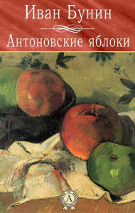 Title: Antonov apples, Author: Ivan Bunin