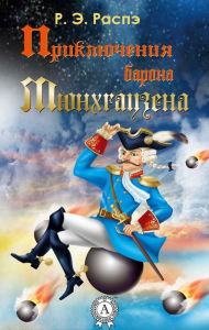 Title: The Adventures of Baron Munchausen, Author: Rudolf Erich Raspe