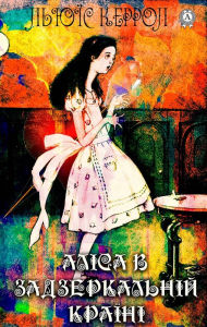 Title: Alice in Wonderland: Tales in Ukrainian, Author: Lewis Carroll