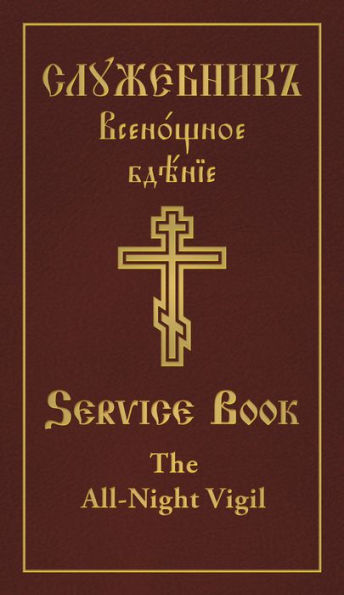 The All-Night Vigil: Clergy Service Book: Slavonic-English Parallel Text