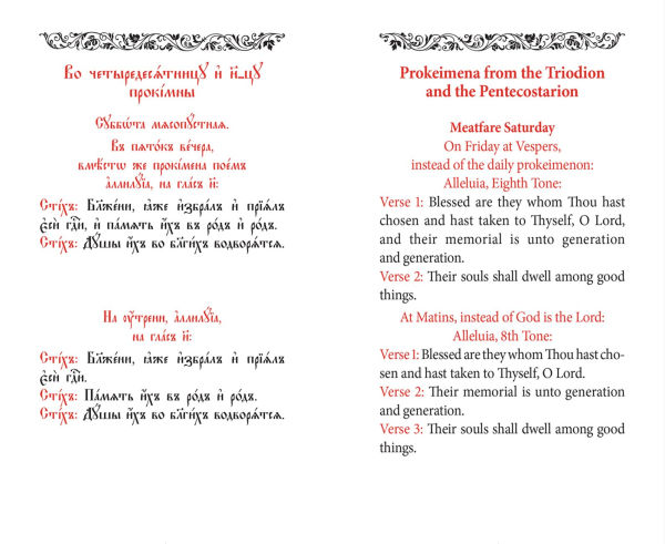 The All-Night Vigil: Clergy Service Book: Slavonic-English Parallel Text