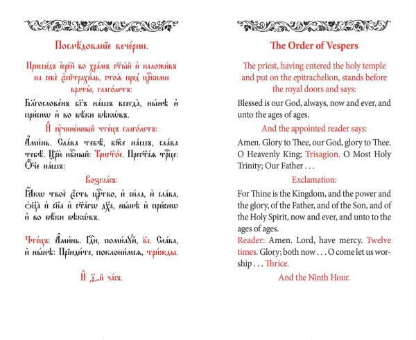 The All-Night Vigil: Clergy Service Book: Slavonic-English Parallel Text