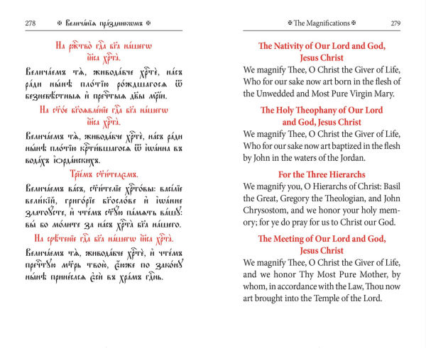 The All-Night Vigil: Clergy Service Book: Slavonic-English Parallel Text