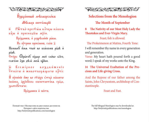 The All-Night Vigil: Clergy Service Book: Slavonic-English Parallel Text