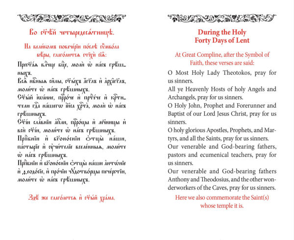 The All-Night Vigil: Clergy Service Book: Slavonic-English Parallel Text