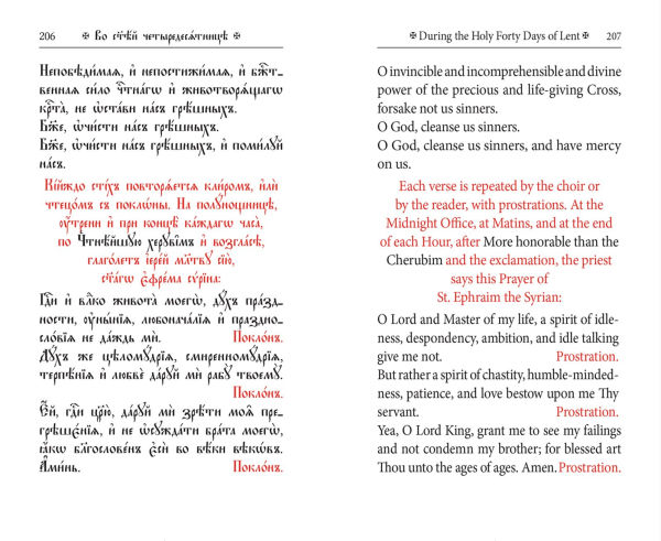 The All-Night Vigil: Clergy Service Book: Slavonic-English Parallel Text