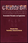 Title: Chinese Unmasked: Grammatical Principles and Applications Volumes 1&2 (Traditional Character Edition), Author: Jingheng Ma