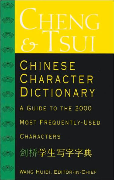 The Cheng and Tsui Chinese Character Dictionary: A Guide to the 2000 Most Frequently-Used Characters / Edition 1