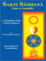 Sakti Sadhana: Steps to Samadhi: A Translation of the Tripura Rahasya