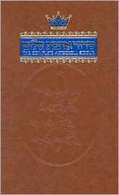 Title: The Complete ArtScroll Siddur, Author: Nosson Scherman