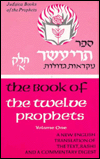 Twelve Prophets, Vol. 1 - Complete Mikraoth Gedoloth with English Translation and Commentary