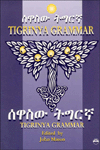 Title: Tigrinya Grammar, Author: John S. Mason