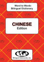 Chinese Word to Word Bilingual Dictionary