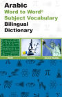 Arabic Word to Word Subject Vocabulary Dictionary