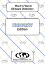Hebrew Word to Word Bilingual Dictionary