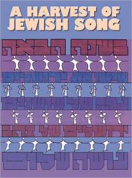 Title: Harvest of Jewish Song, Author: Hal Leonard Corp.