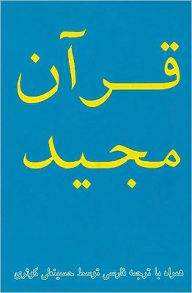 Title: The Holy Koran: Original Arabic with Persian Translation, Author: Hossein Kowsari