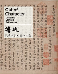 Title: Out of Character: Decoding Chinese Calligraphy, Author: Michael Knight