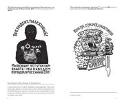 Alternative view 3 of Russian Criminal Tattoo Encyclopaedia Volume I