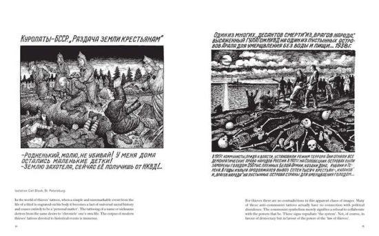 Danzig Baldaev: Drawings from the Gulag by Danzig Baldaev, Hardcover