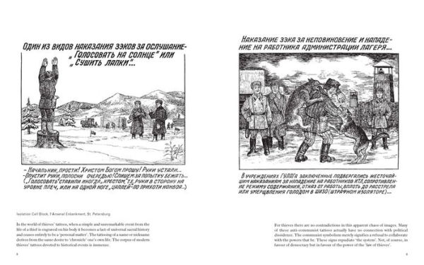 Danzig Baldaev Drawings From The Gulag By Danzig Baldaev Hardcover Barnes Noble