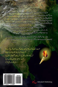 Title: Zarb-E-Azab Ke Baad, Author: Fazal Karim