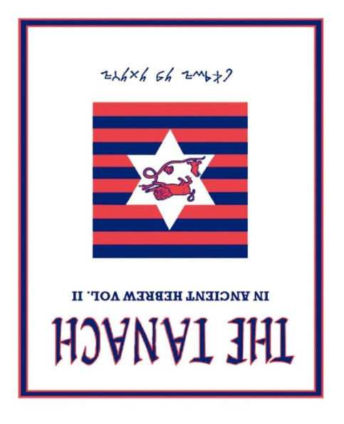 Tanach Vol. II-TK: In Ancient Hebrew