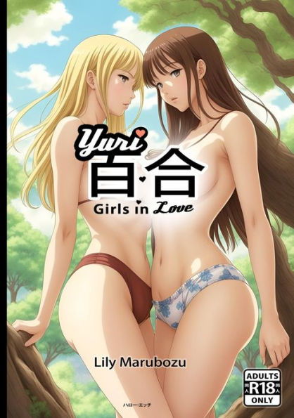 ?? Yuri Girls in Love: Ecchi Lesbian Couples - Erotic Anime Art Book - NSFW [R18]