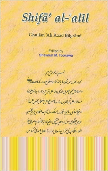 Ghulam 'Ali Azad Bilgrami: Shifa al-'alil: Facsimile of MS Dawawin 1113 in the Government of Andhra Pradesh Oriental Manuscripts Library and Research Institute, Hyderabad