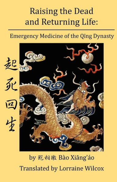 Raising the Dead and Returning Life: Emergency Medicine of the Qing Dynasty