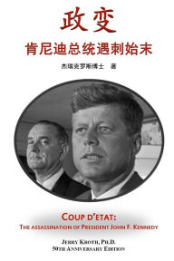 Title: Coup d'etat: The Assassination of President John F. Kennedy (Simplified Chinese Edition), Author: Dr Jerry Kroth