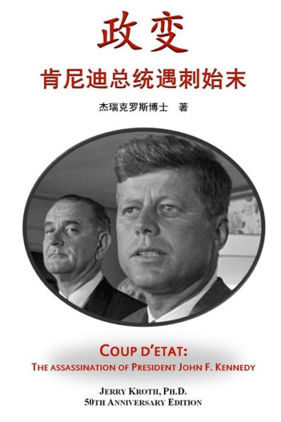 Coup d'etat: The Assassination of President John F. Kennedy (Simplified Chinese Edition)